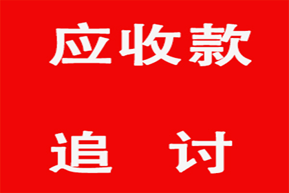 成功为教育机构讨回40万教材款